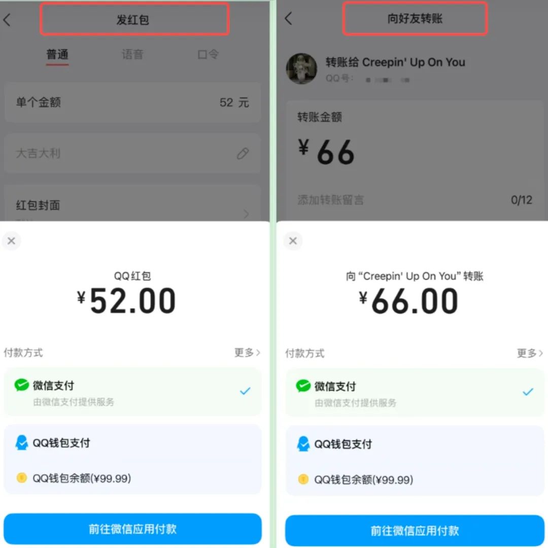 王者荣耀微信和qq能一起吗_QQ钱包余额转微信_微信零钱转QQ