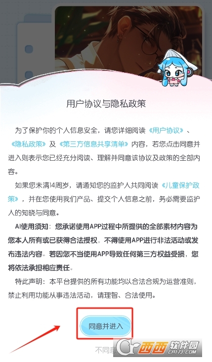 能播放语音的漫画软件_百变小音语音包安卓版下载_百变小音app下载2025免费最新版