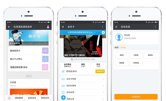 微信会员卡对商家有什么好处