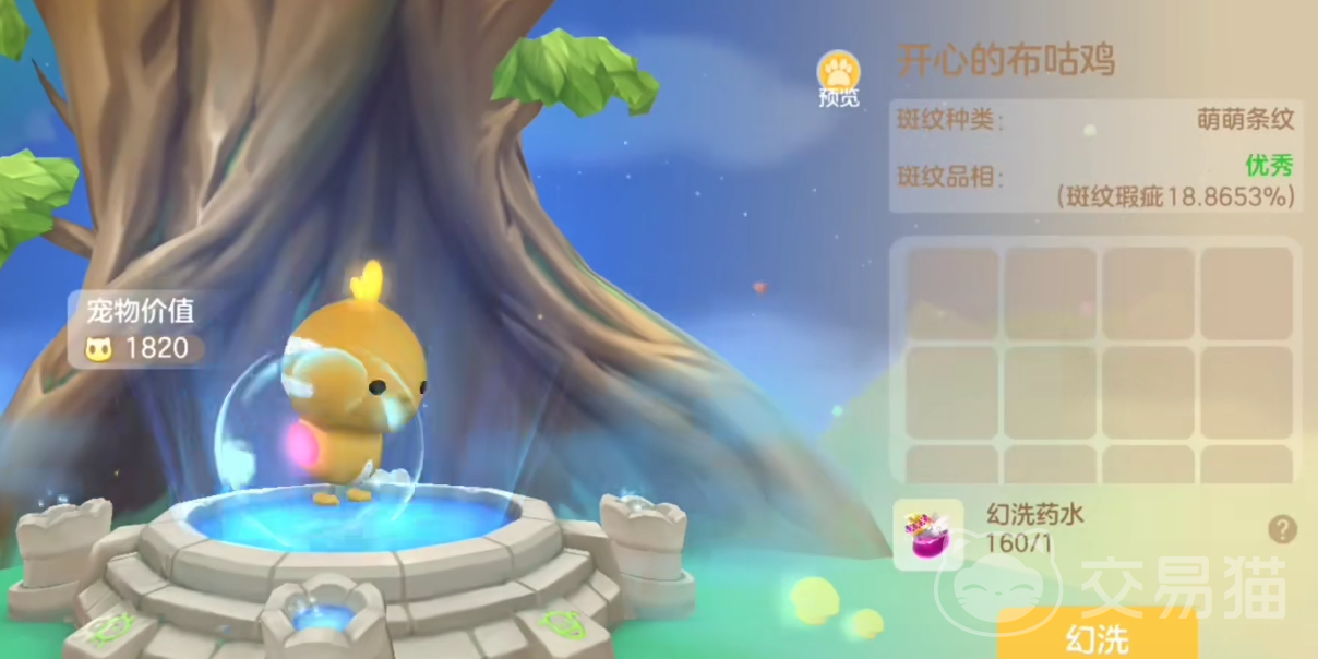 球球大作战红色名字代码_球球大作战宠物瑕疵率提升方法_球球大作战宠物幻洗技巧