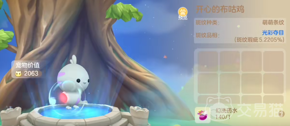 球球大作战宠物幻洗技巧_球球大作战宠物瑕疵率提升方法_球球大作战红色名字代码