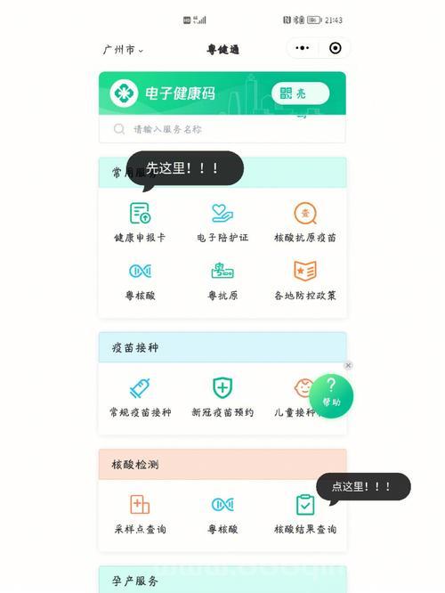 粤建通综合服务中心靠谱吗?这几点让你放心!