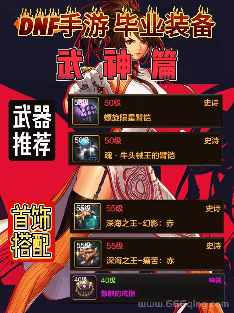 神武50装备满属性怎么获得？平民玩家也能轻松拥有！