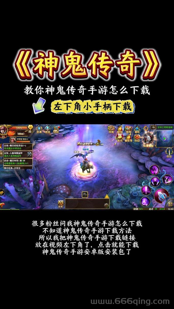 神鬼世界手机版好玩么？手游版本详细评测来了！