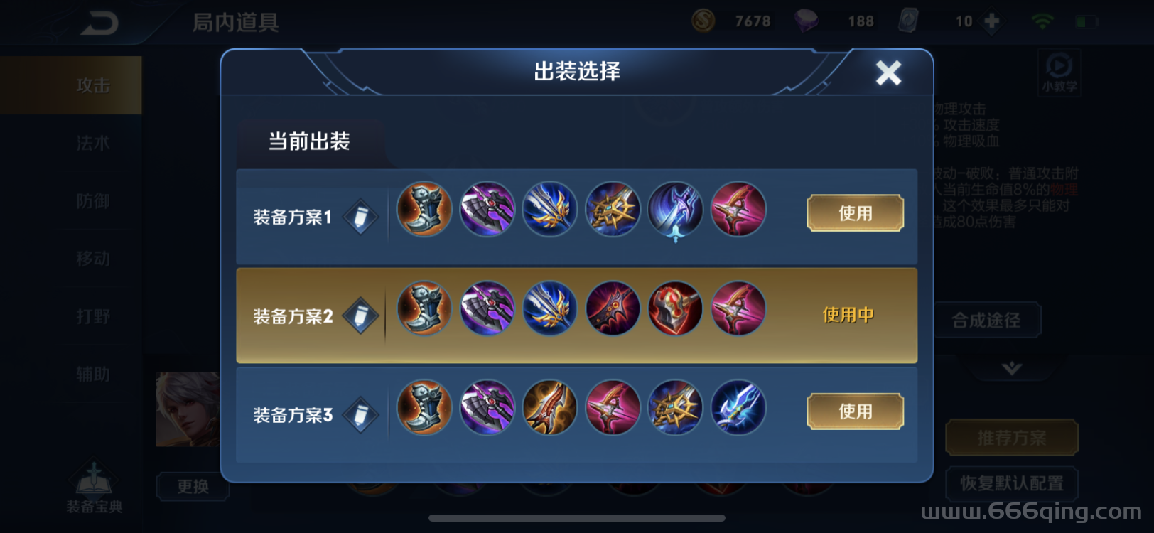 百里守约出装顺序是什么？看完这篇你就懂了！