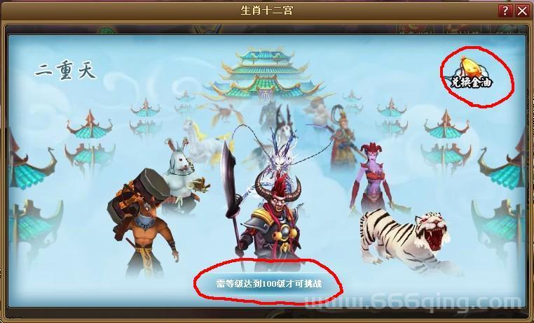神仙道十二生肖攻略有哪些？看完这篇你就懂！