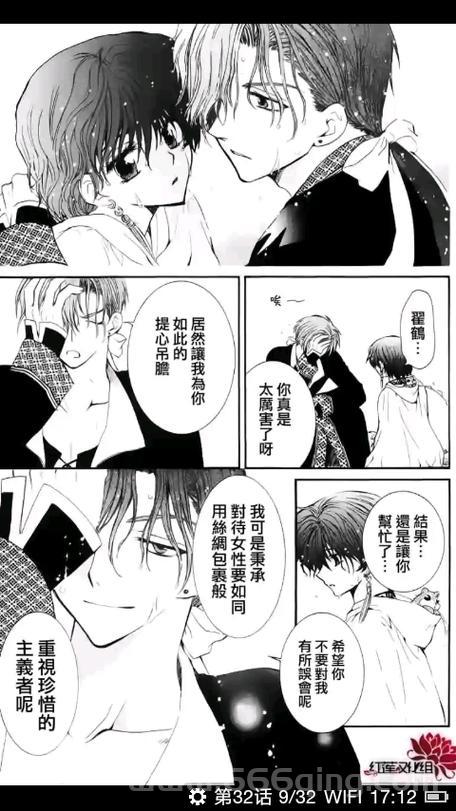 想看丕丕漫画又不想花钱？免费登录方法看这里！