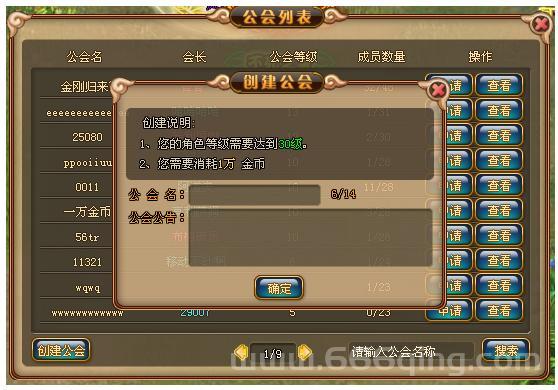 游戏公会简介大全,一键查找你心仪的组织!