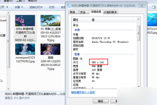 Photoshop批量修改图片尺寸动作记录_手机修改照片大小1m_Photoshop脚本批量处理图像大小