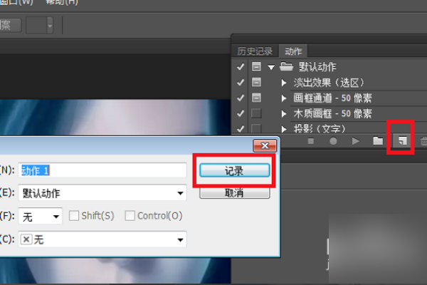 Photoshop脚本批量处理图像大小_手机修改照片大小1m_Photoshop批量修改图片尺寸动作记录