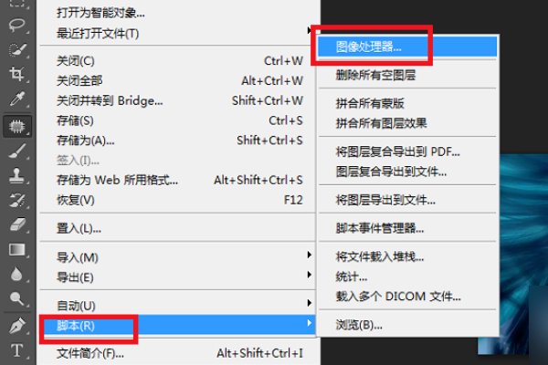 Photoshop批量修改图片尺寸动作记录_Photoshop脚本批量处理图像大小_手机修改照片大小1m