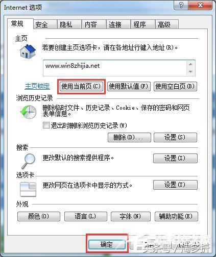 ie主页注册表修改了无效咋办（ie主页无法修改怎么解决）(1)