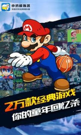 小鸡模拟器安卓游戏下载_小鸡模拟器免费下载_ps模拟器pc版哪个好用