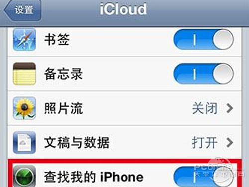 苹果手机定位追踪的方法_查找我的iphone并打开