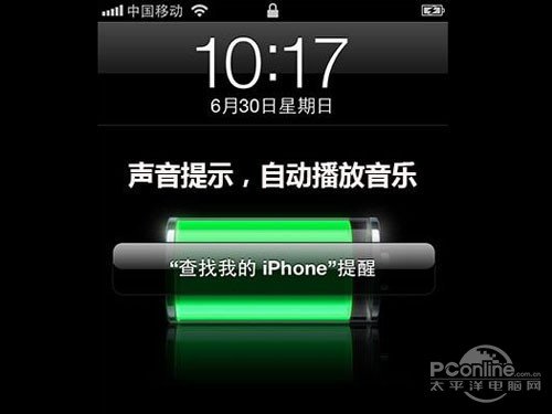苹果手机定位追踪的方法_点击播放铃声
