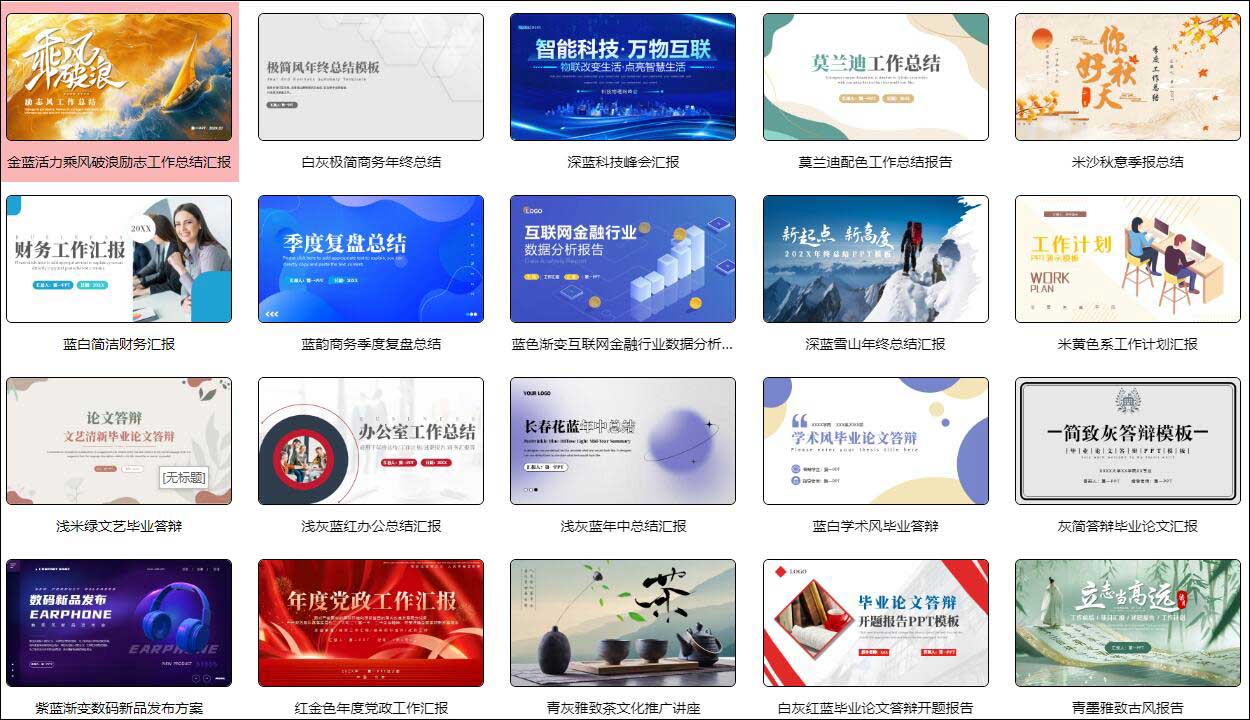 免费组合拳生成PPT_AI生成PPT方法_电脑制作幻灯片的软件有哪些