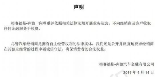 贷款买车金融服务费_养车费用计算器网络版_奔驰女车主金融服务费争议