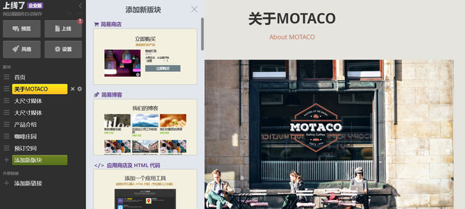 上线了, 网站设计指南:什么样的建站平台才是好的设计?看这五点