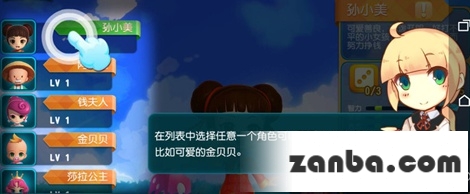 大富翁9新手指南