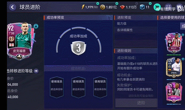 fifa15ios连接不上服务器_FIFA足球世界 球员养成 竞技玩法_FIFA足球世界 新赛季前瞻 预告