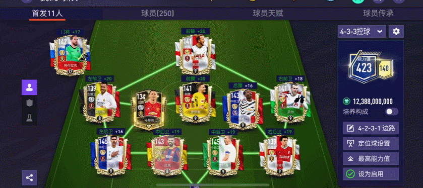 FIFA足球世界 球员养成 竞技玩法_fifa15ios连接不上服务器_FIFA足球世界 新赛季前瞻 预告