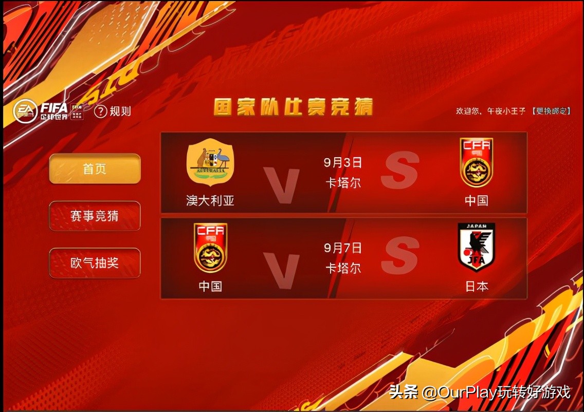 fifa15ios连接不上服务器_FIFA足球世界 球员养成 竞技玩法_FIFA足球世界 新赛季前瞻 预告