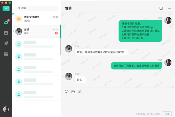 中移移动办公使用说明