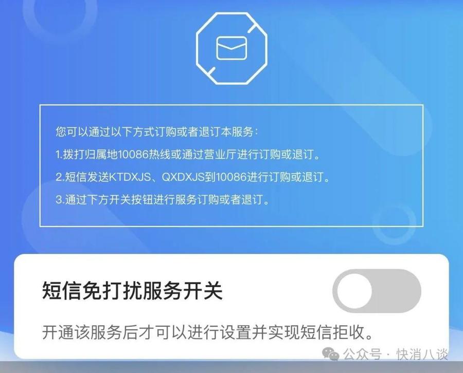 中国移动上线短信免打扰，能否真正免打扰？记者实测！工作人员最新回应