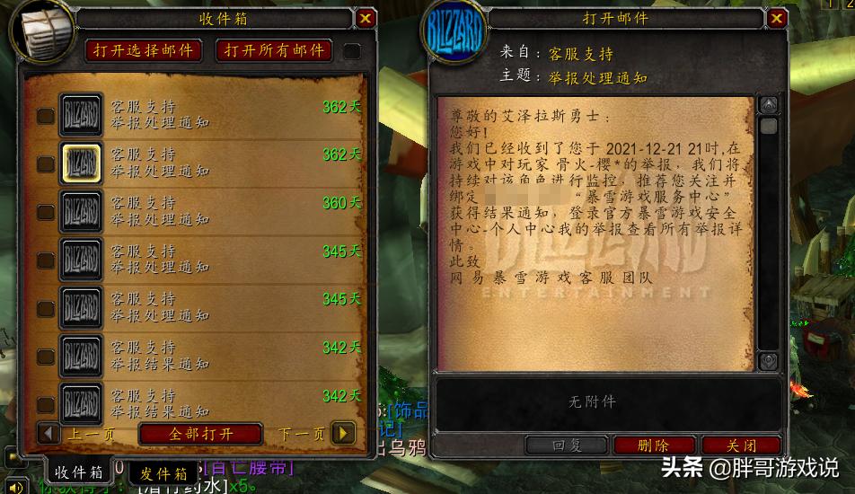 脚本对游戏环境的影响_魔兽世界怀旧服微信群_魔兽世界怀旧服脚本举报困难