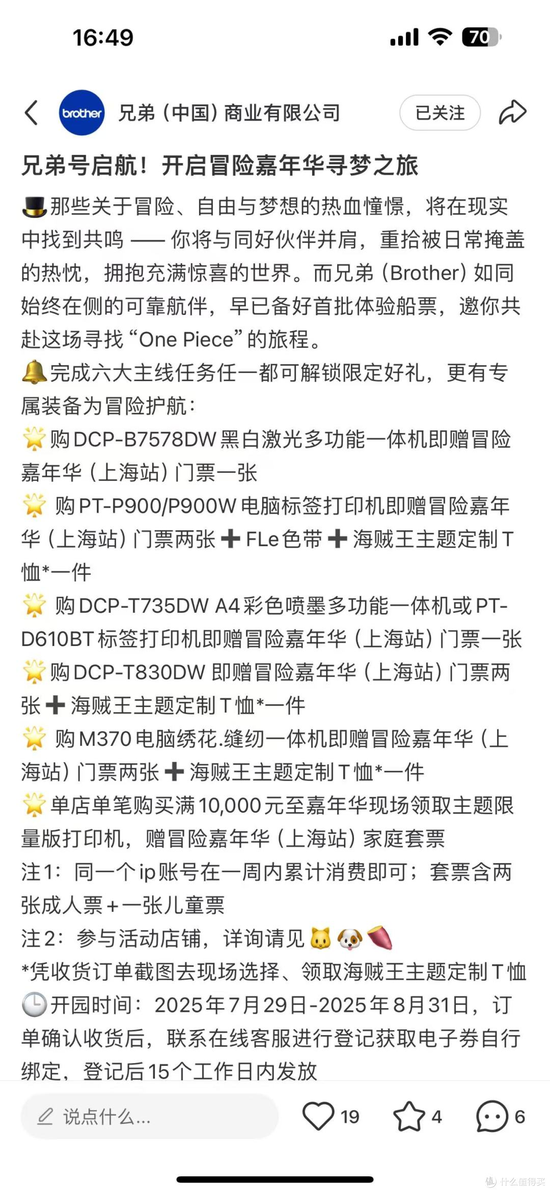 兄弟打印机官方怎么使用_兄弟打印机DCP-T436W 海贼王限定版打印机 GTXPro B服装数码打印机