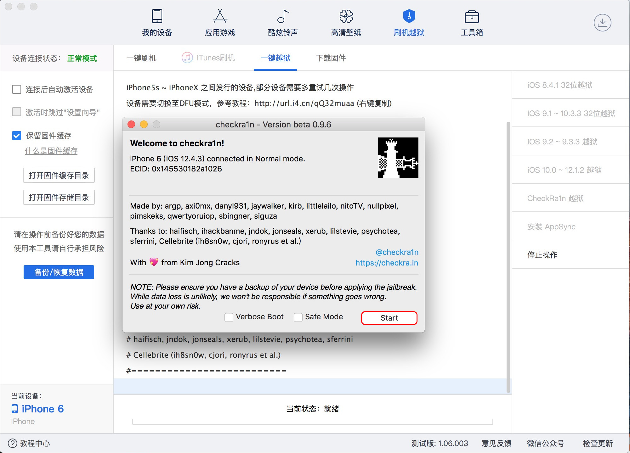 忘记 Apple ID 后如何绕过 iOS 激活锁?
