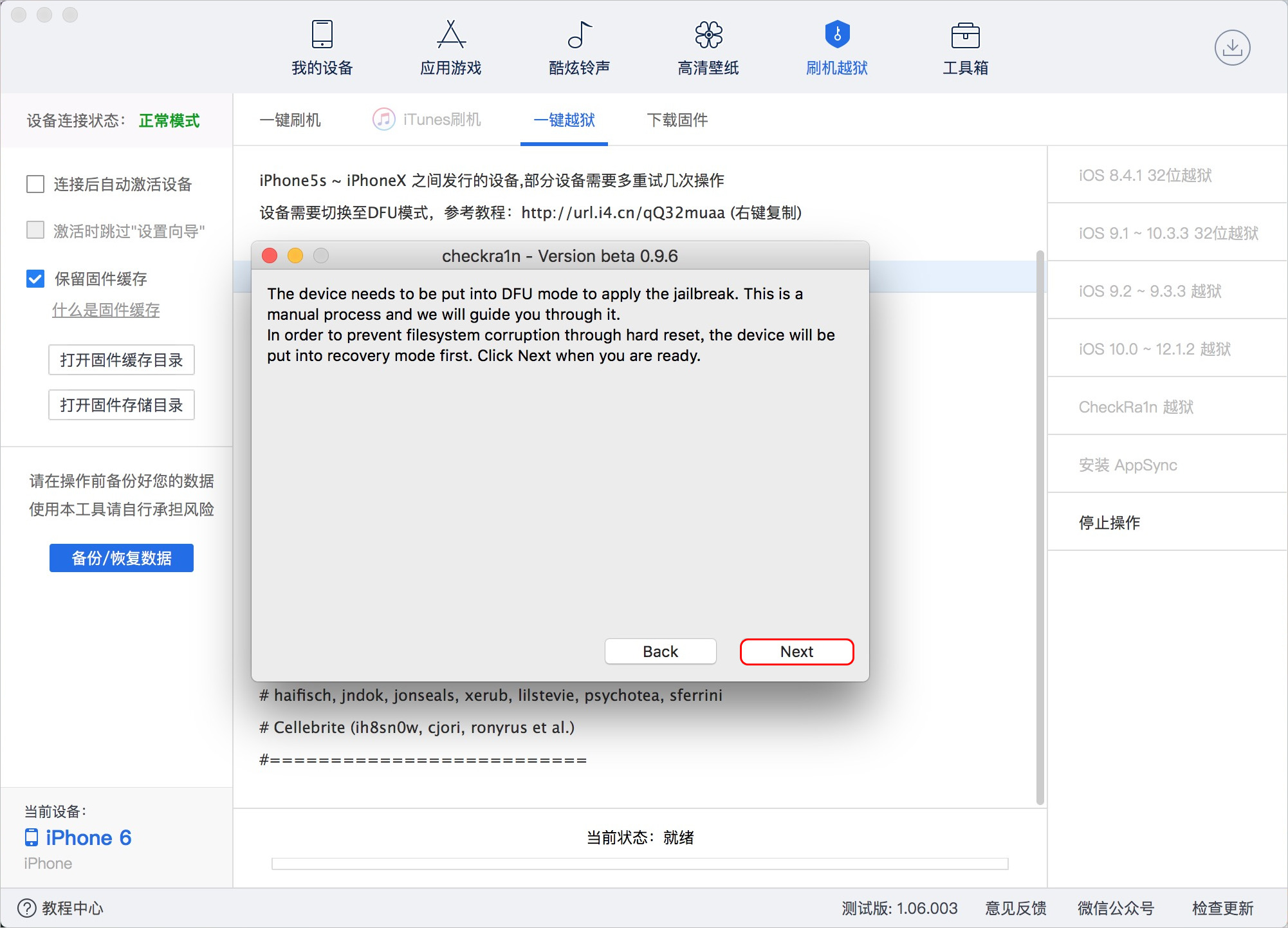 忘记 Apple ID 后如何绕过 iOS 激活锁?