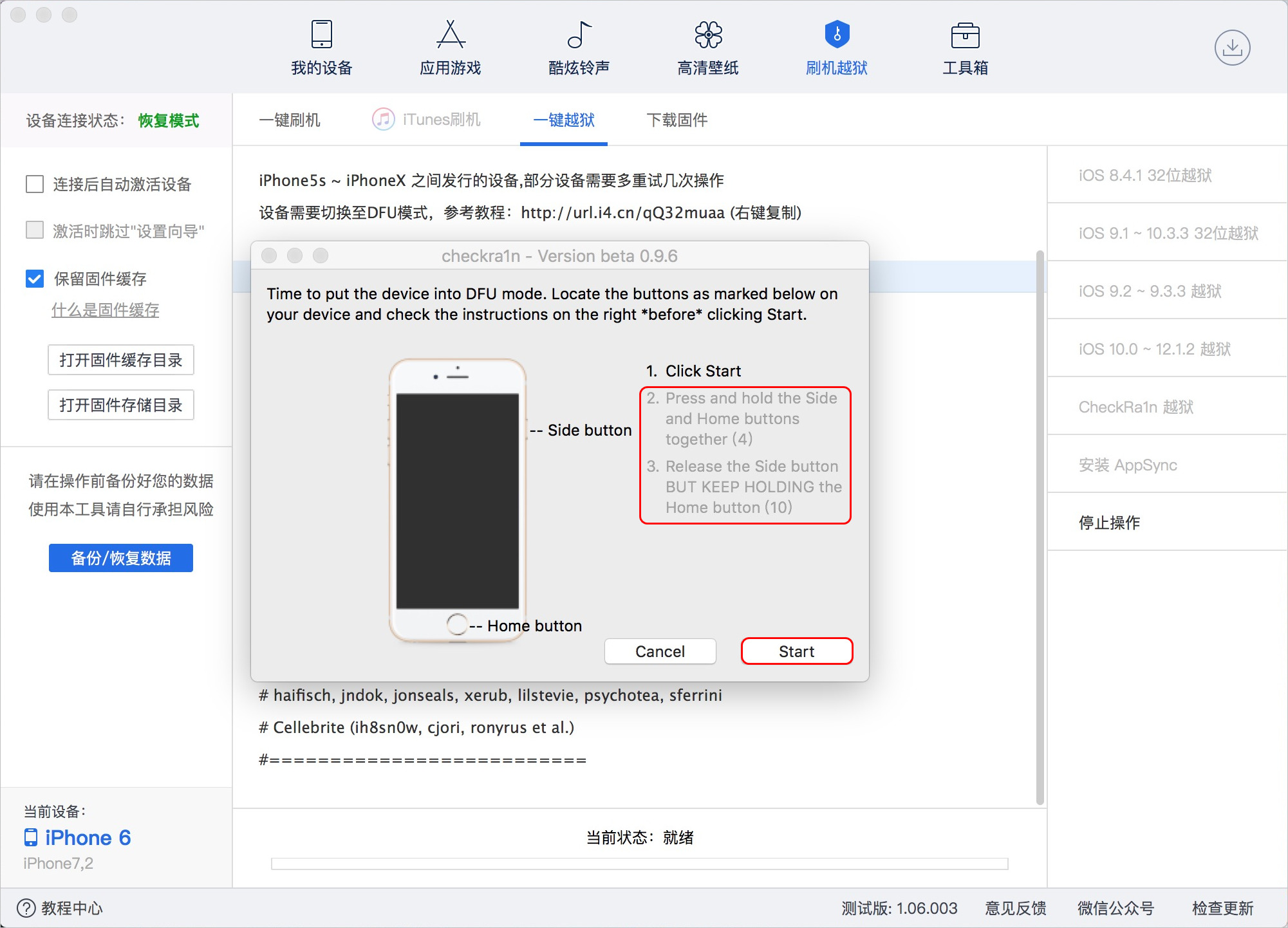 忘记 Apple ID 后如何绕过 iOS 激活锁?