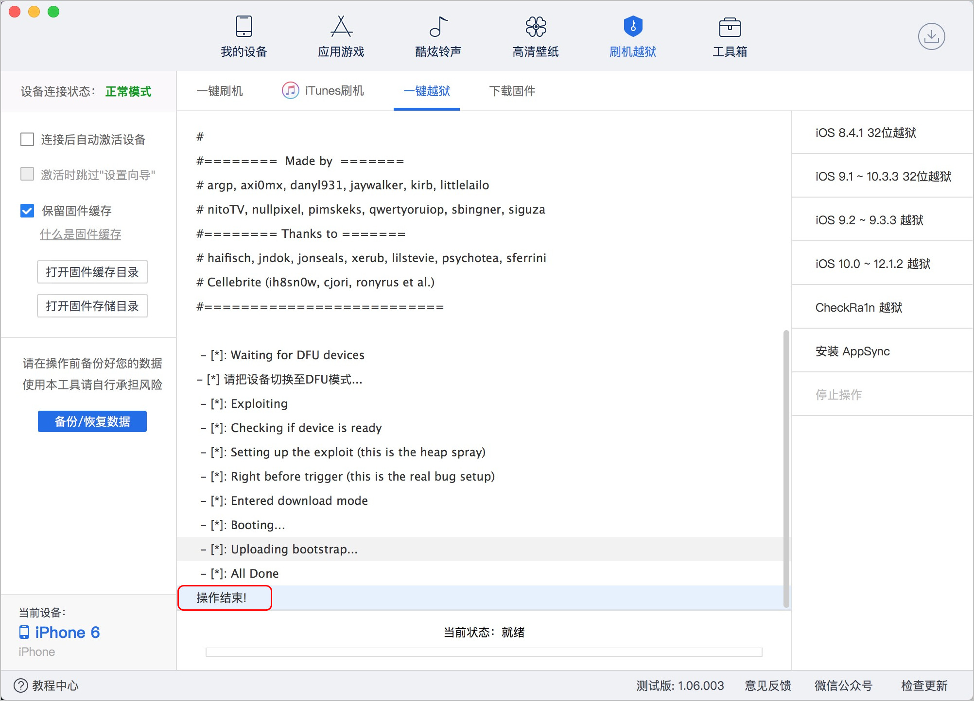 忘记 Apple ID 后如何绕过 iOS 激活锁?