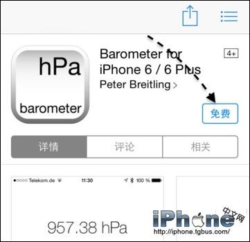 iPhone6气压计有什么用?1