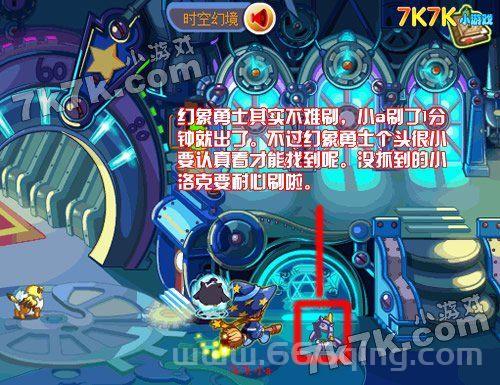 洛克王国时空幻境在哪?3分钟带你找到入口!