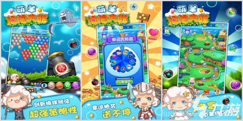 泡泡鱼怎么玩才厉害?高分泡泡鱼攻略看这里!