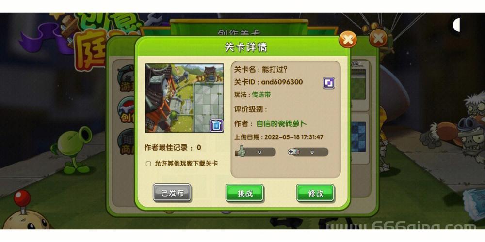 植物大战僵尸祖玛怎么玩？新手必看攻略来了！