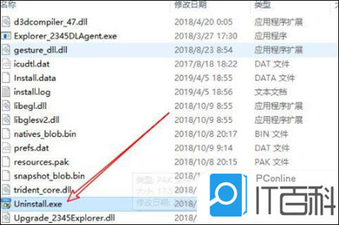 彻底卸载软件方法_删除大数据取舍之道_电脑卸载软件教程