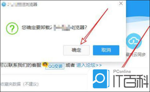 电脑卸载软件教程_删除大数据取舍之道_彻底卸载软件方法