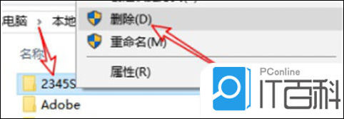 电脑卸载软件教程_删除大数据取舍之道_彻底卸载软件方法