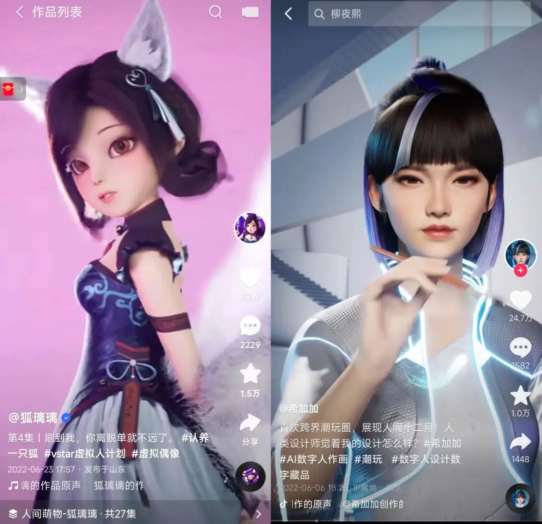 虚拟人物是什么软件_虚拟人分类_虚拟人定义