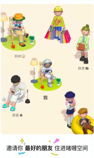 虚拟人物是什么软件_元宇宙社交软件啫喱_虚拟形象社交app下载