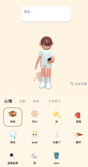 元宇宙社交软件啫喱_虚拟人物是什么软件_虚拟形象社交app下载