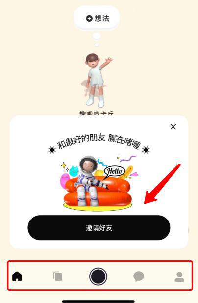 虚拟形象社交app下载_元宇宙社交软件啫喱_虚拟人物是什么软件
