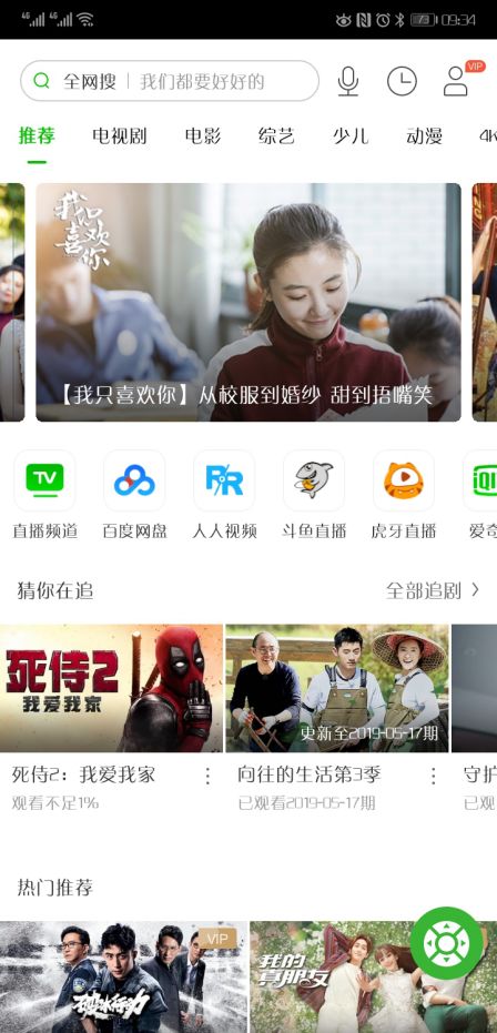 飞利浦328E1CA投屏神器 爱奇艺奇异果4K 无线投屏设备_奇异果没有4k选项