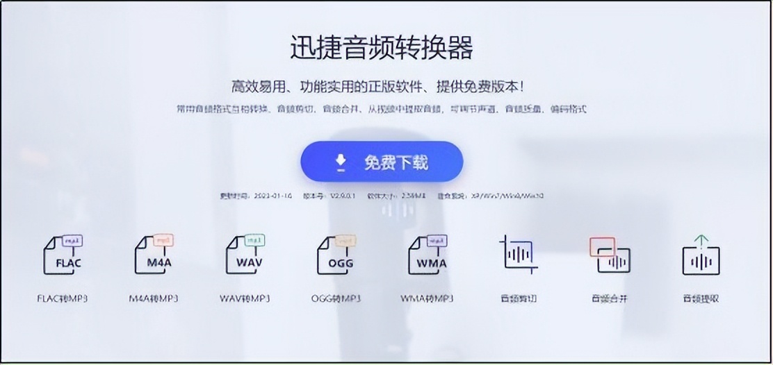 有没有手机视频转换器_迅捷视频转换器APP转换MP4_手机视频转换成MP4方法