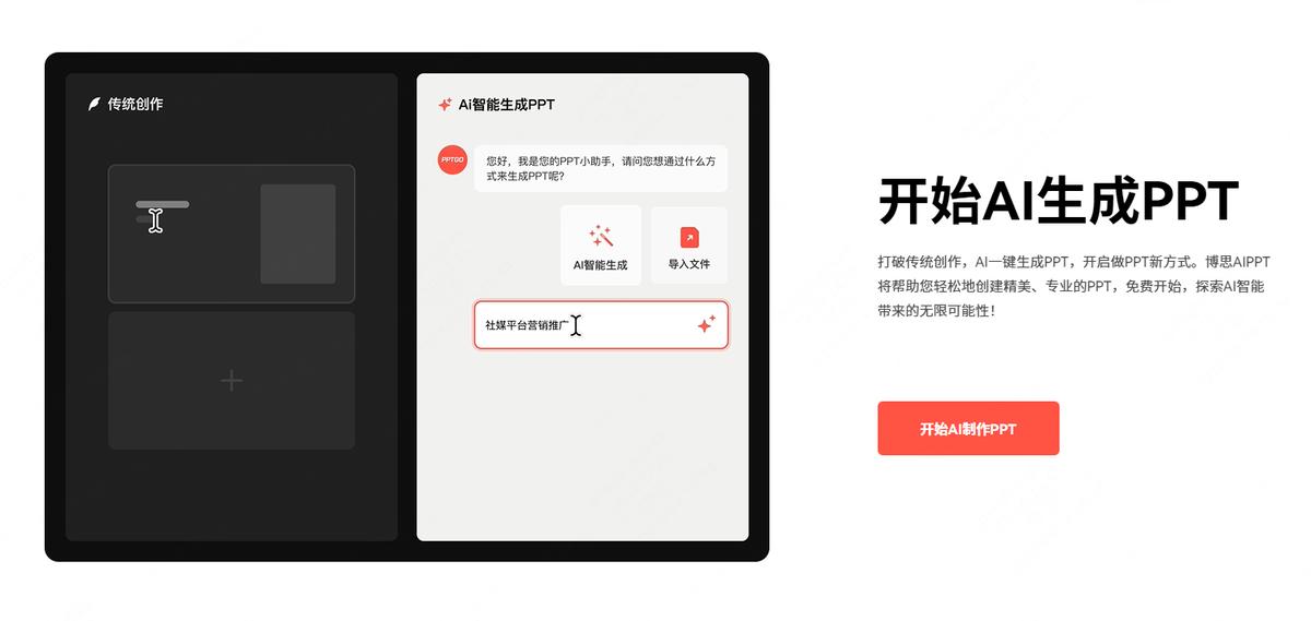 PPT加入视频方法_word中加入gif动态图_博思AIPPT视频插入教程