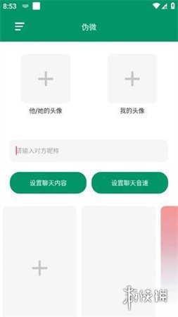 聊天记录生成器_微信聊天截图生成器_qq群聊对话生成器在线制作