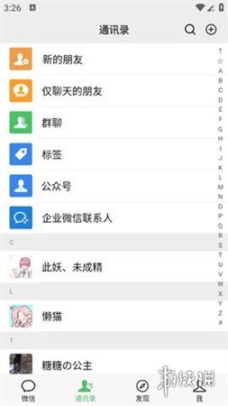 聊天记录生成器_微信聊天截图生成器_qq群聊对话生成器在线制作